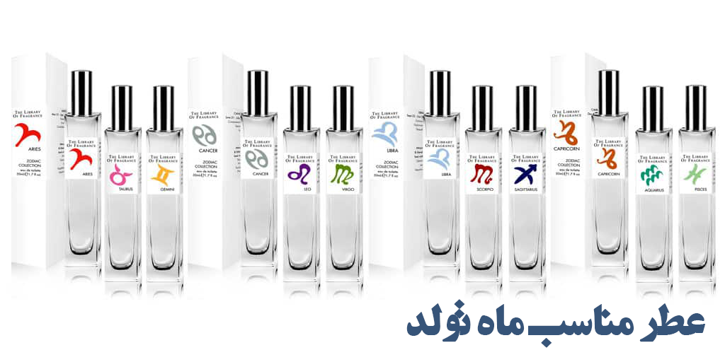 عطرر تولد.png